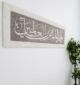 Arabic calligraphy wall hanging decor for home wall decor, wall art Dubai, and outdoor wall hangings
